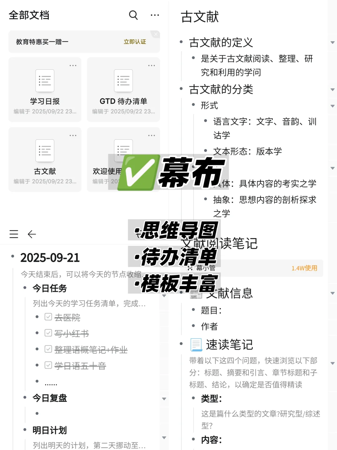 汉语言文学生必备app推荐‼️