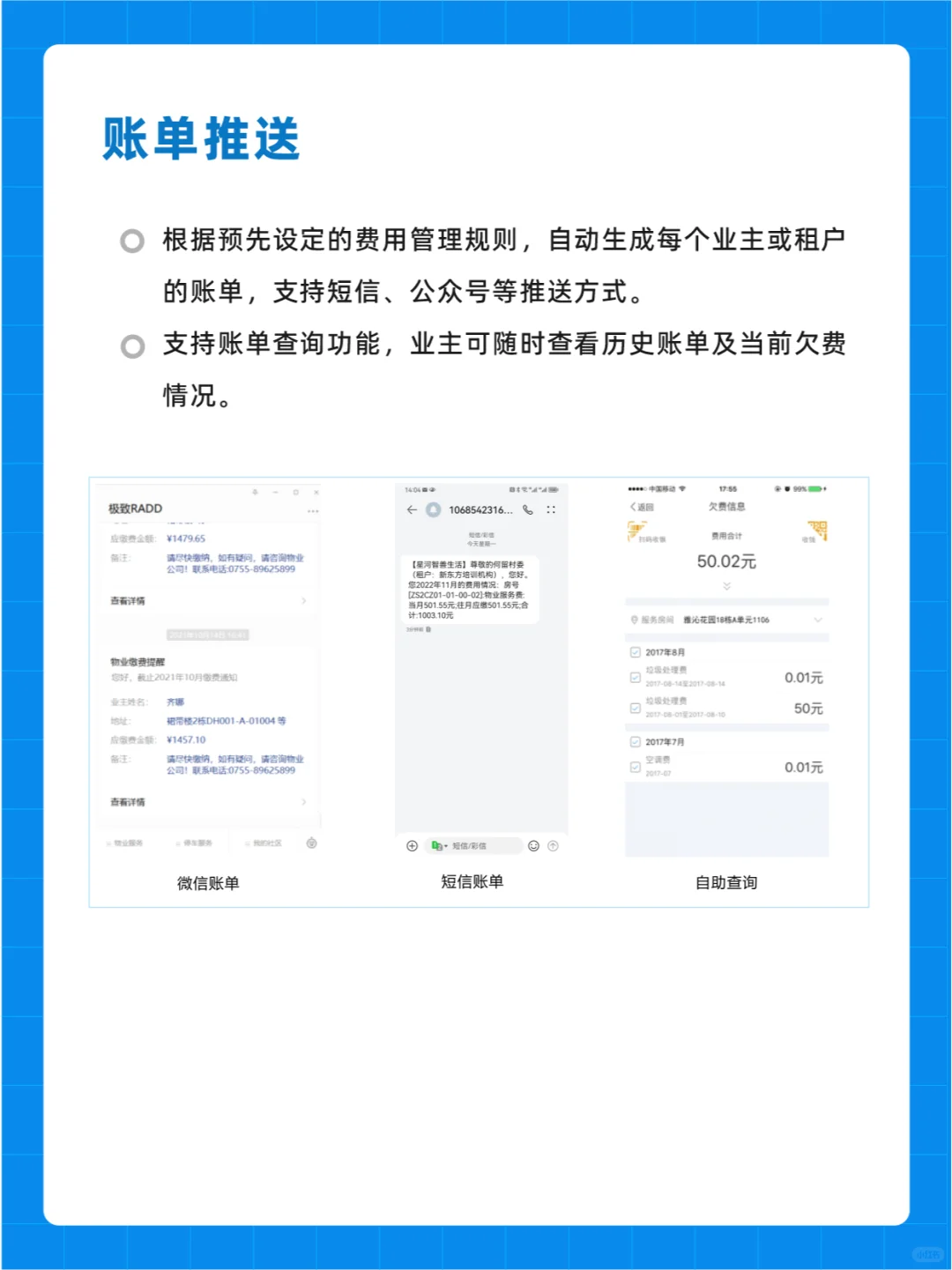 相信我,这个物业收费管理系统真的很好用！