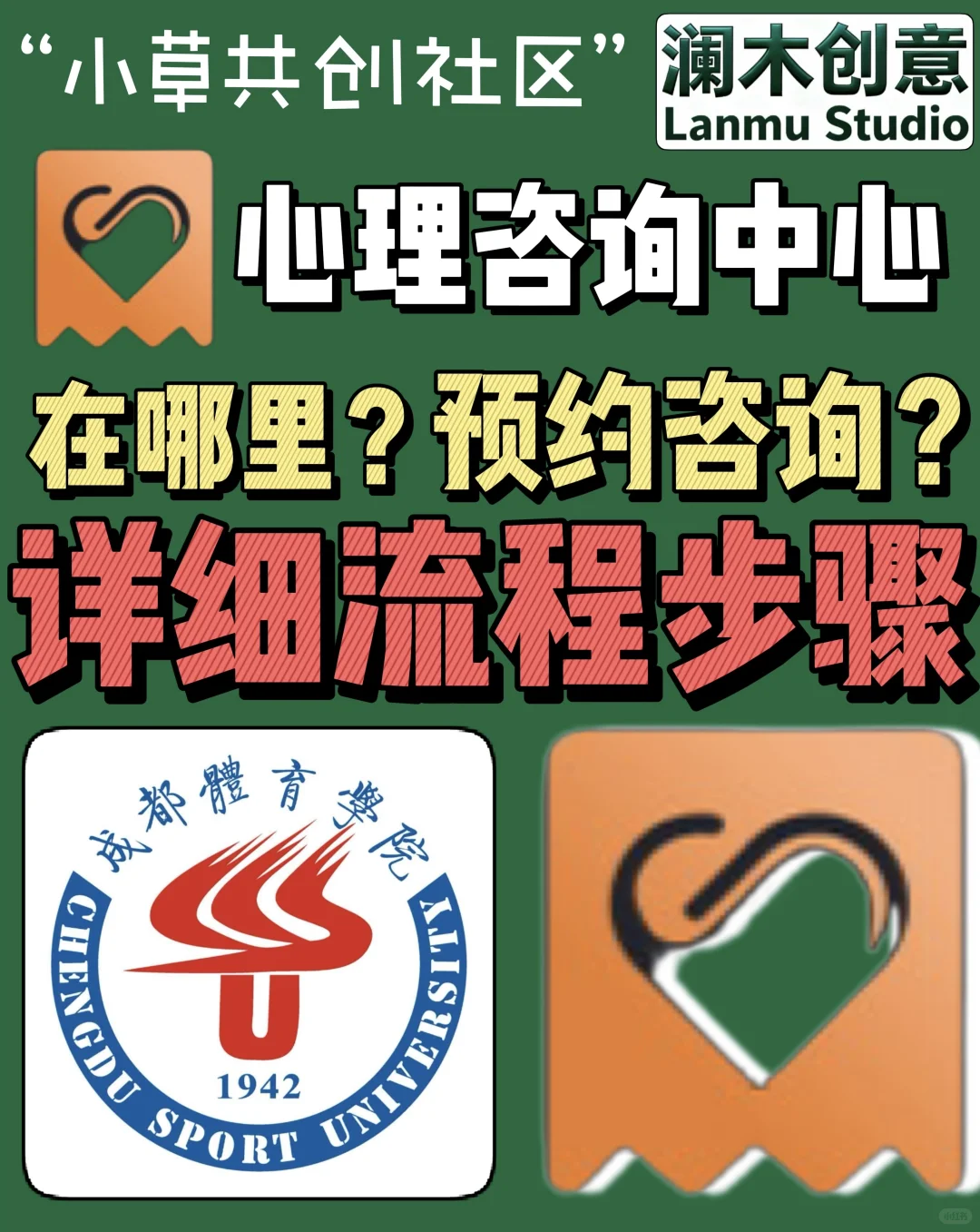 成体心理中心预约流程来啦！快来查收！🔥