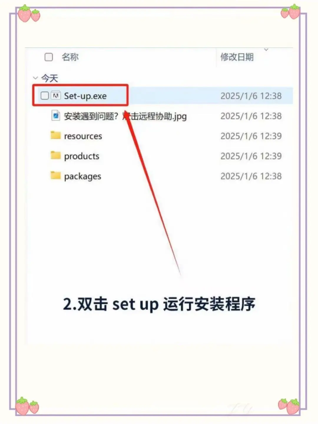 2025版ps安装包 自取附安装教程（免激活）
