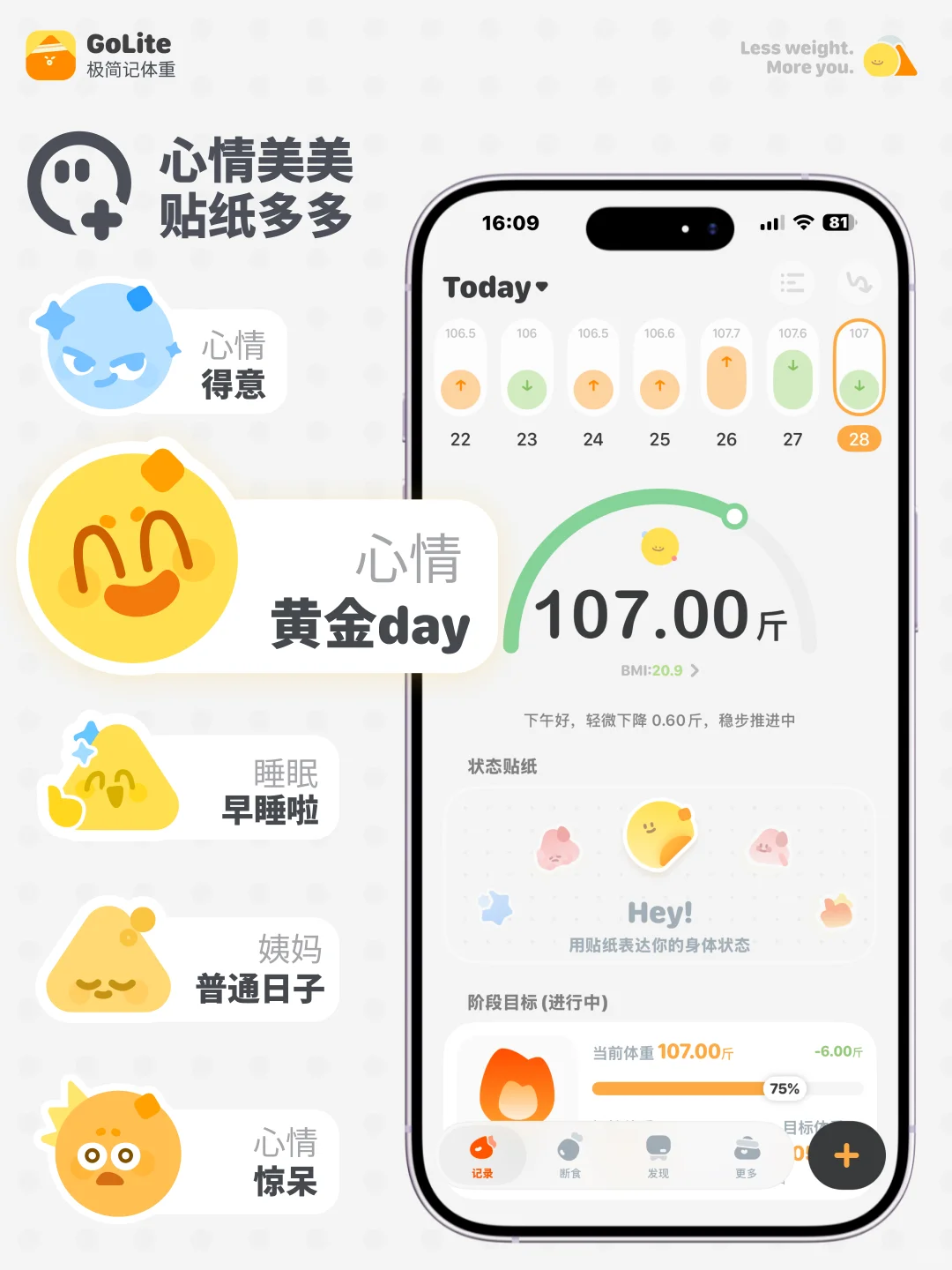 🐣更新预告｜新贴纸+喝水小组件
