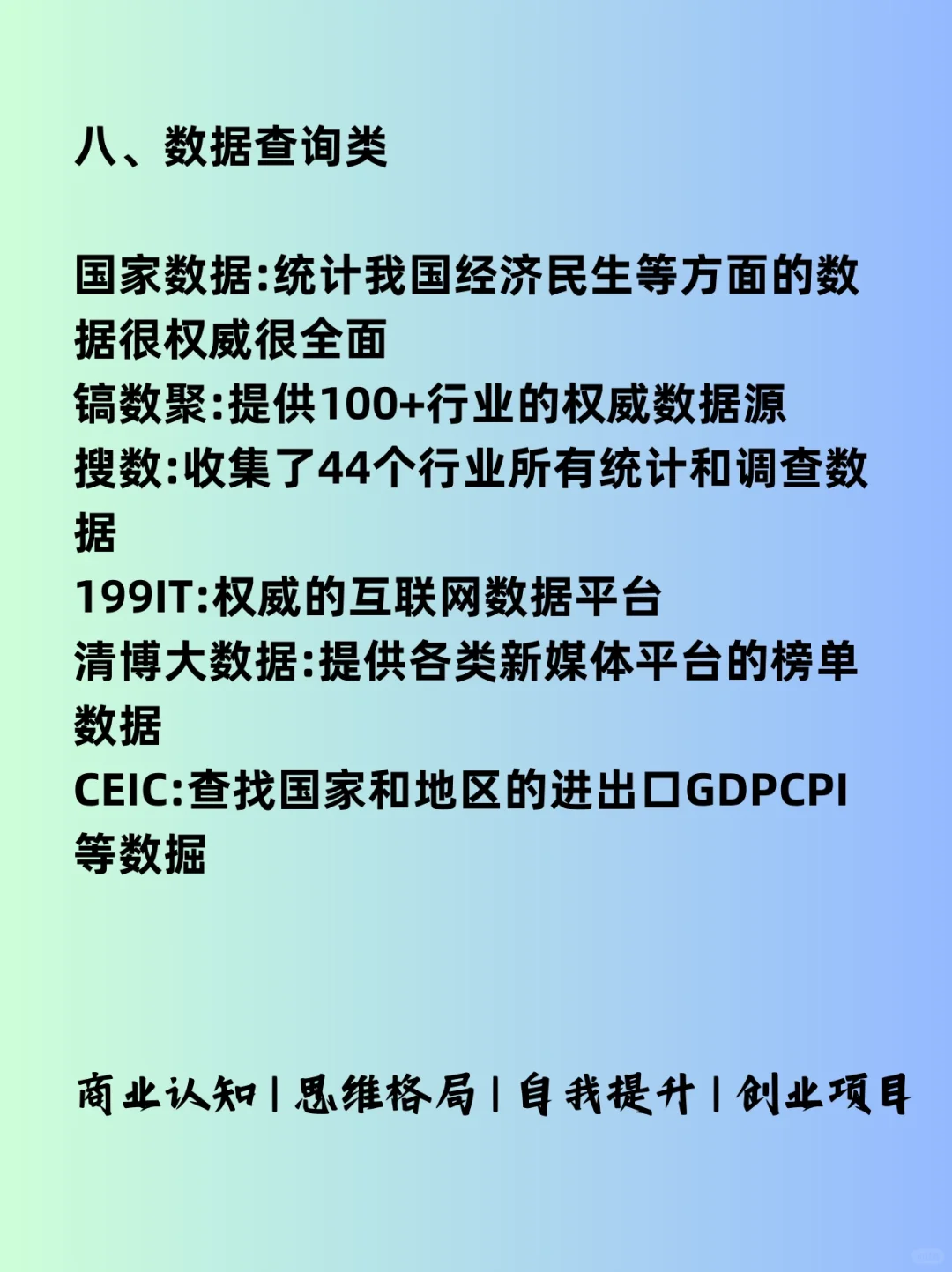 60个免费的黑科技网站