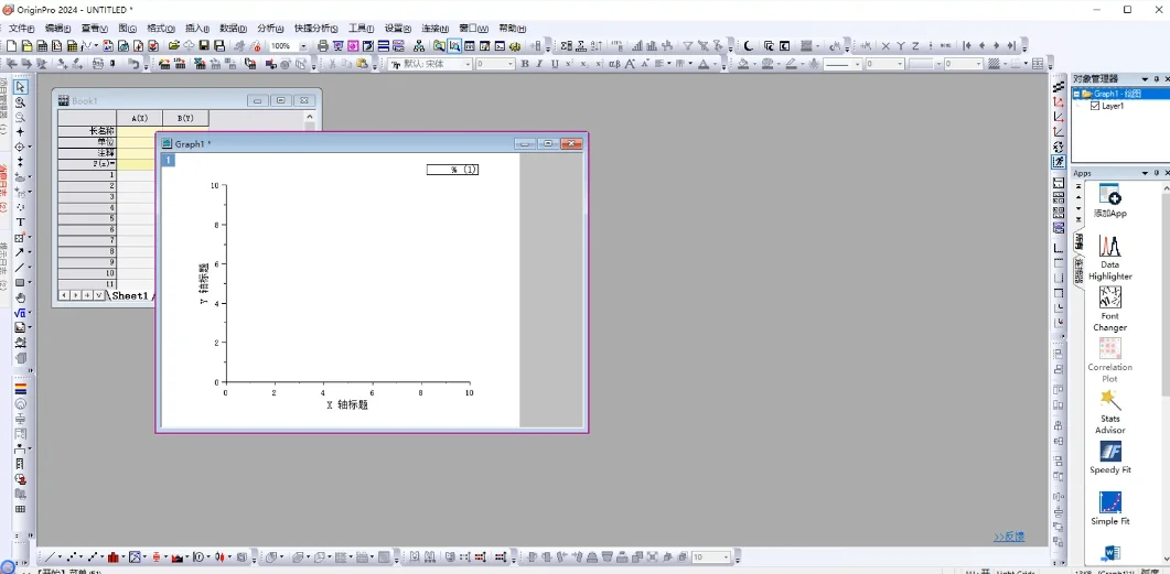 Origin插件去水印补丁下载安装教程附软件包