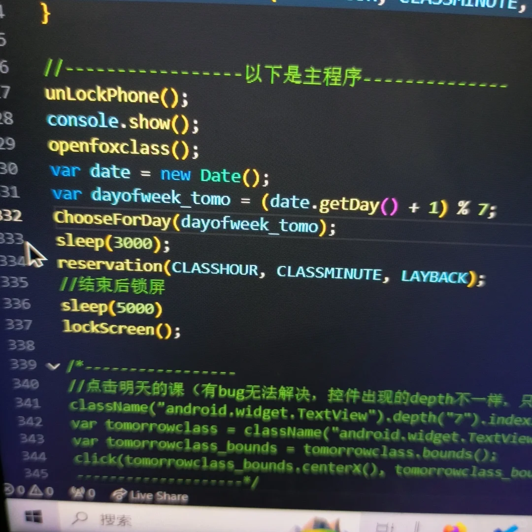 每次都忘记抢课于是怒肝三百行代码
