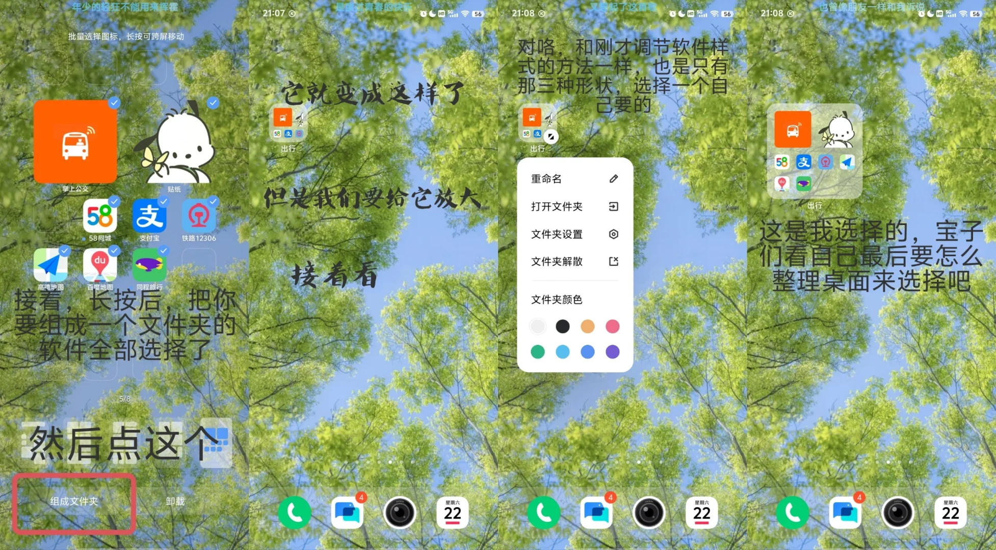 VIVO和IQOO的手机桌面布局教程来咯