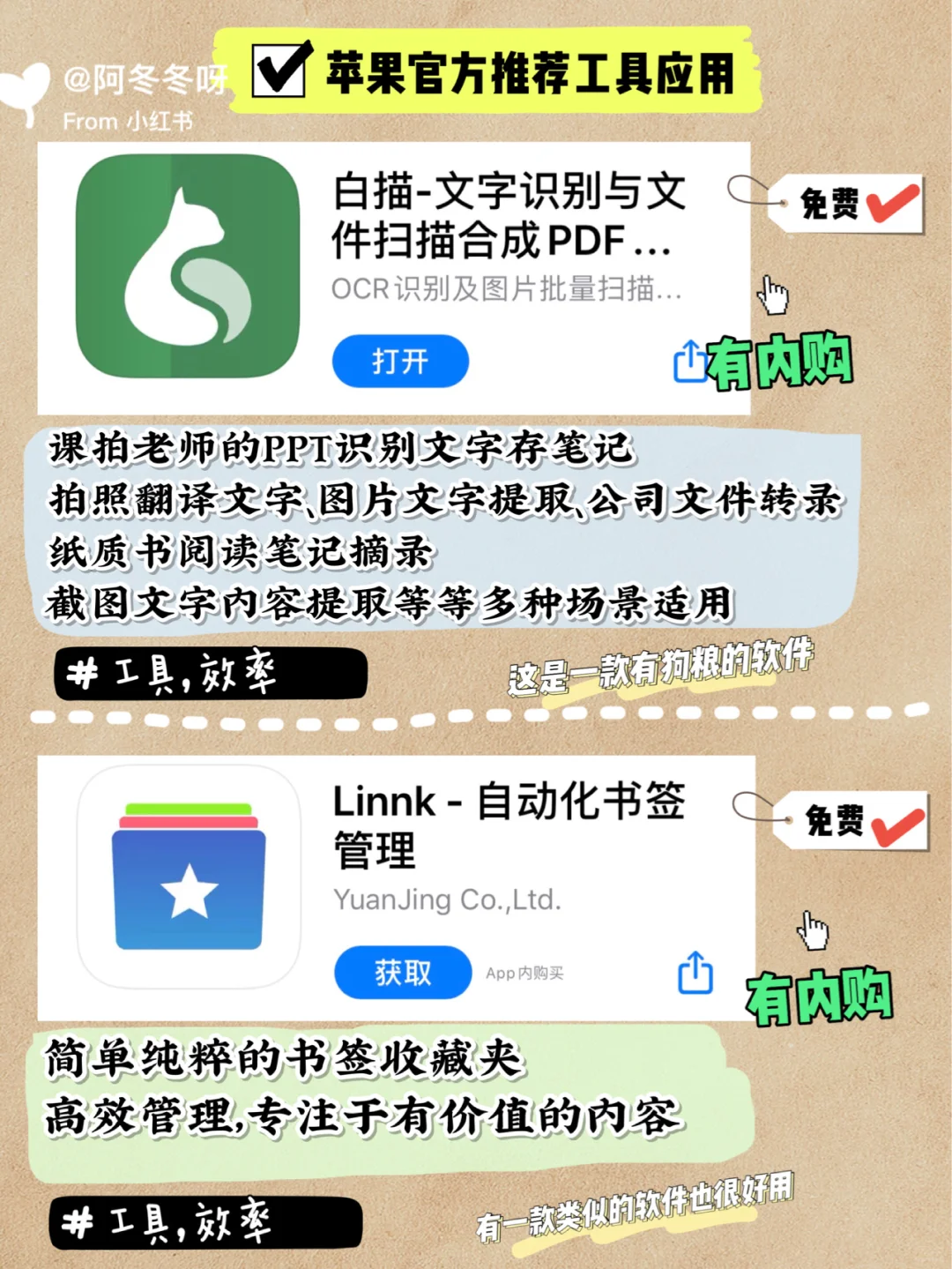 🍃｜04.28苹果限免推荐，我超爱的软件限免了！