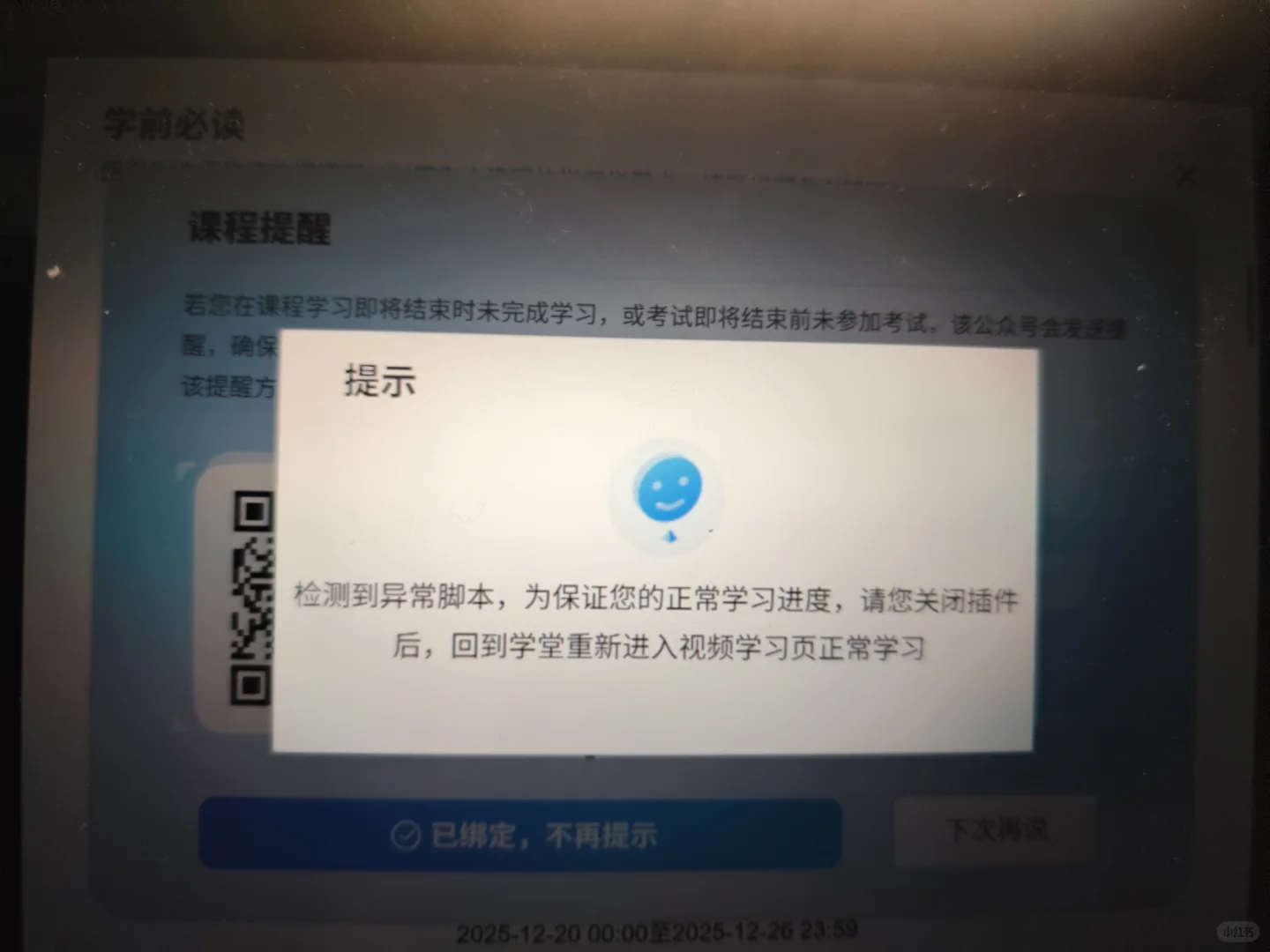 我怎么不知道我安了插件