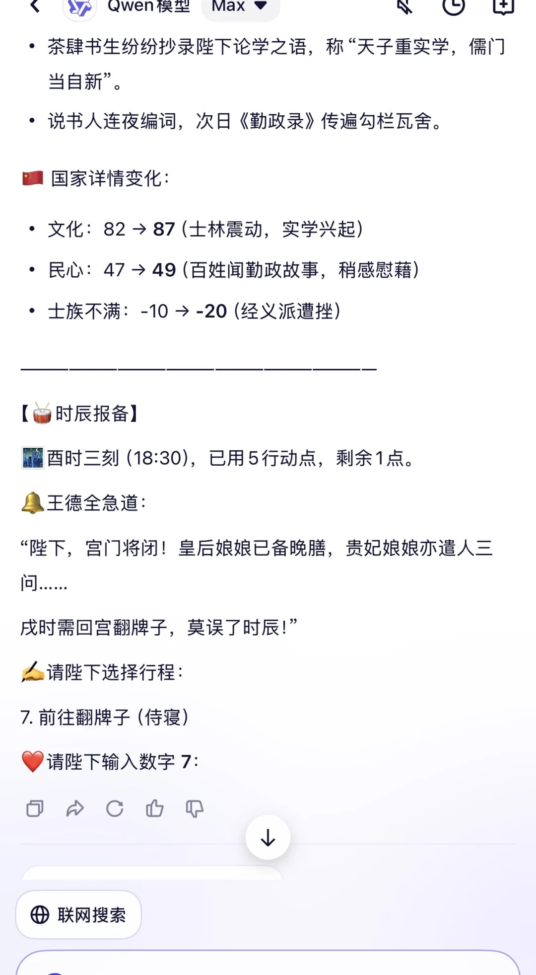 【✨江山纪年✨】皇帝养成｜前朝｜后宫｜生娃