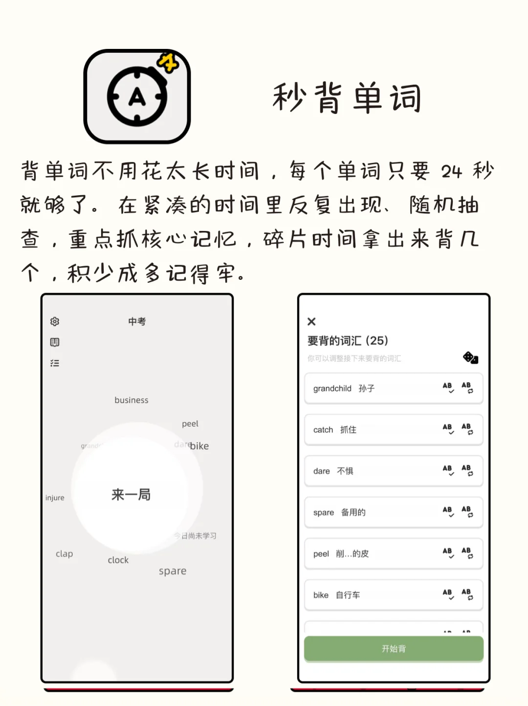 八款尖子生都在偷偷用的APP