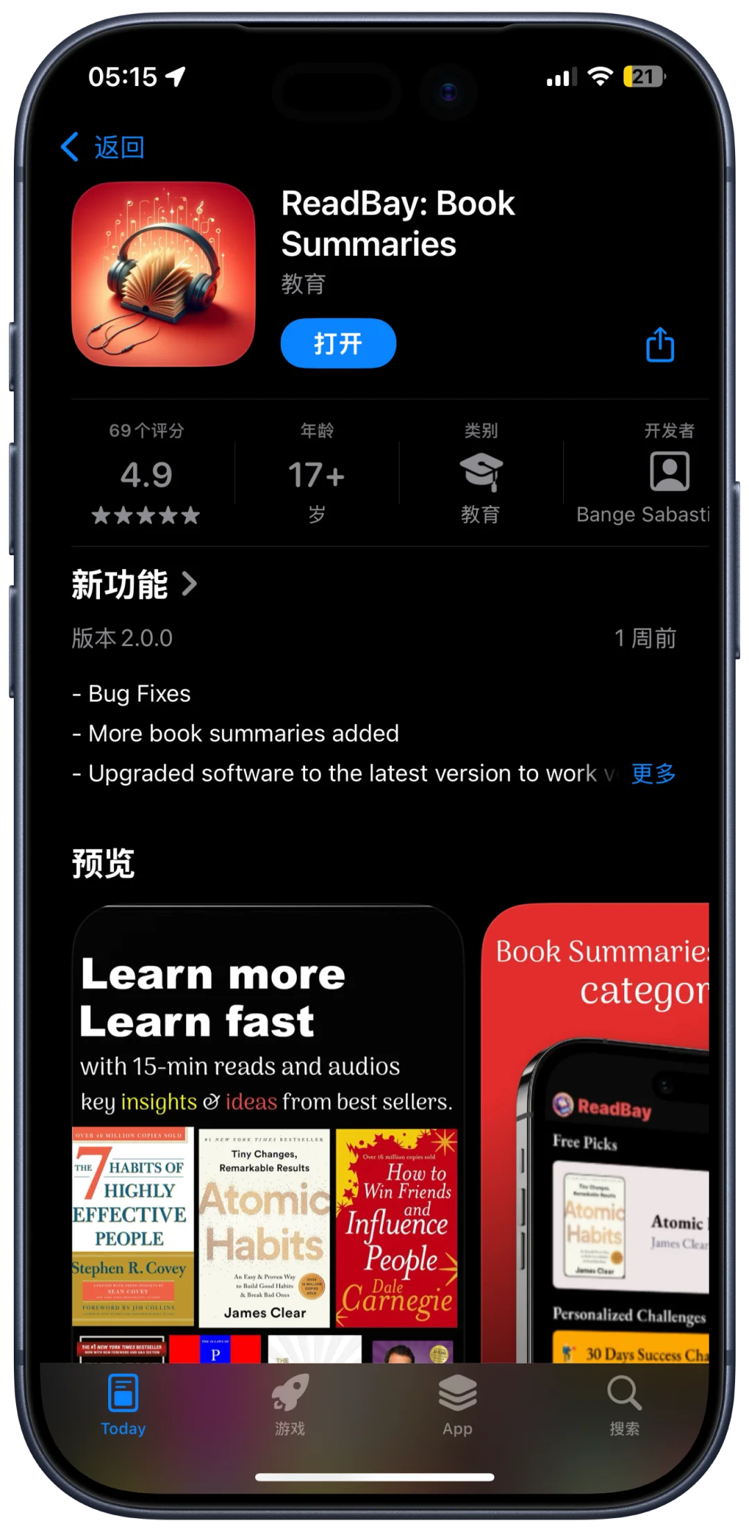 🤩iOS限免大狂欢！6款宝藏App免费领