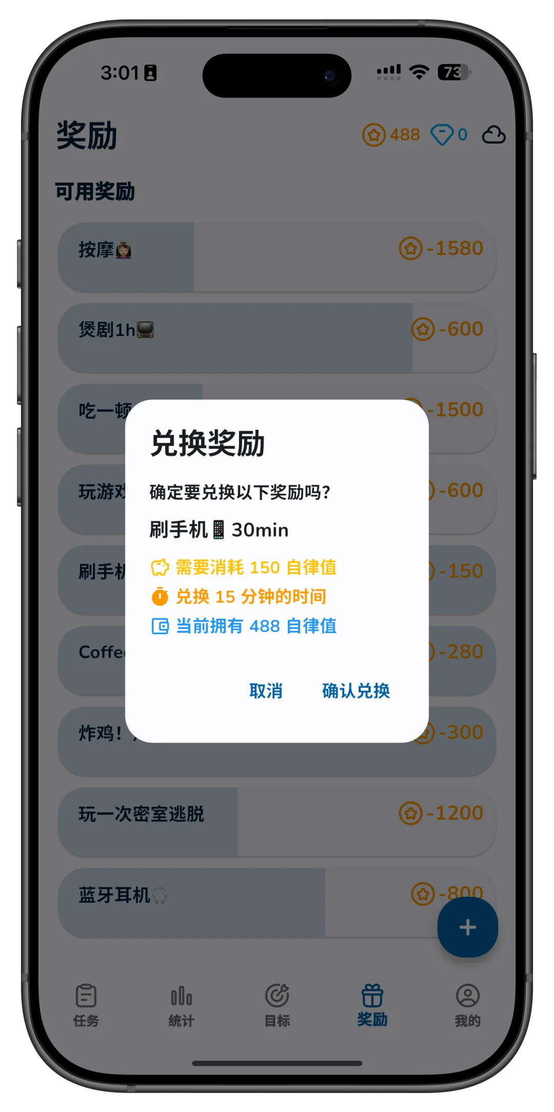 当我把游戏机制写进自律app……