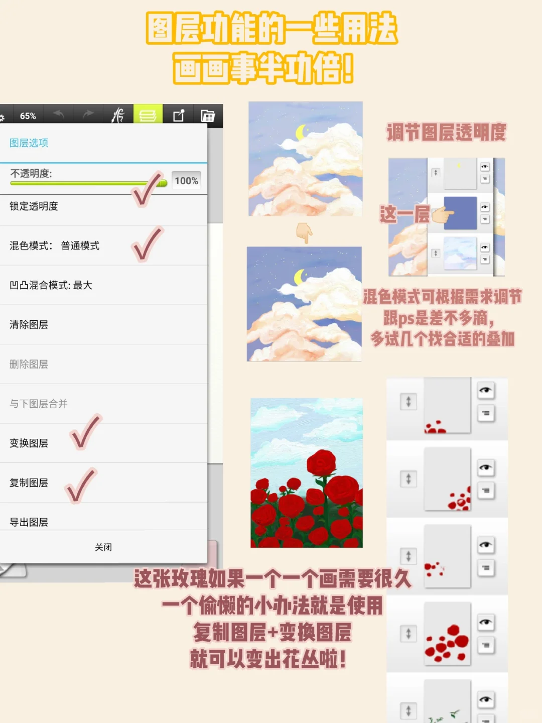 ArtRage新手教程/安卓手机油画APP入门