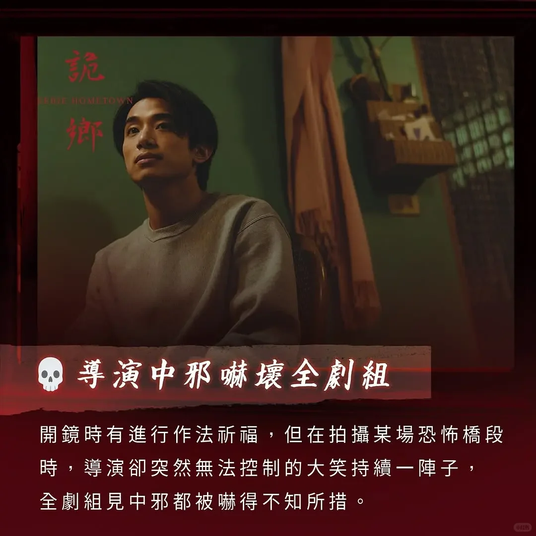 2025最敢拍的台恐！凶宅实景+真实事件…