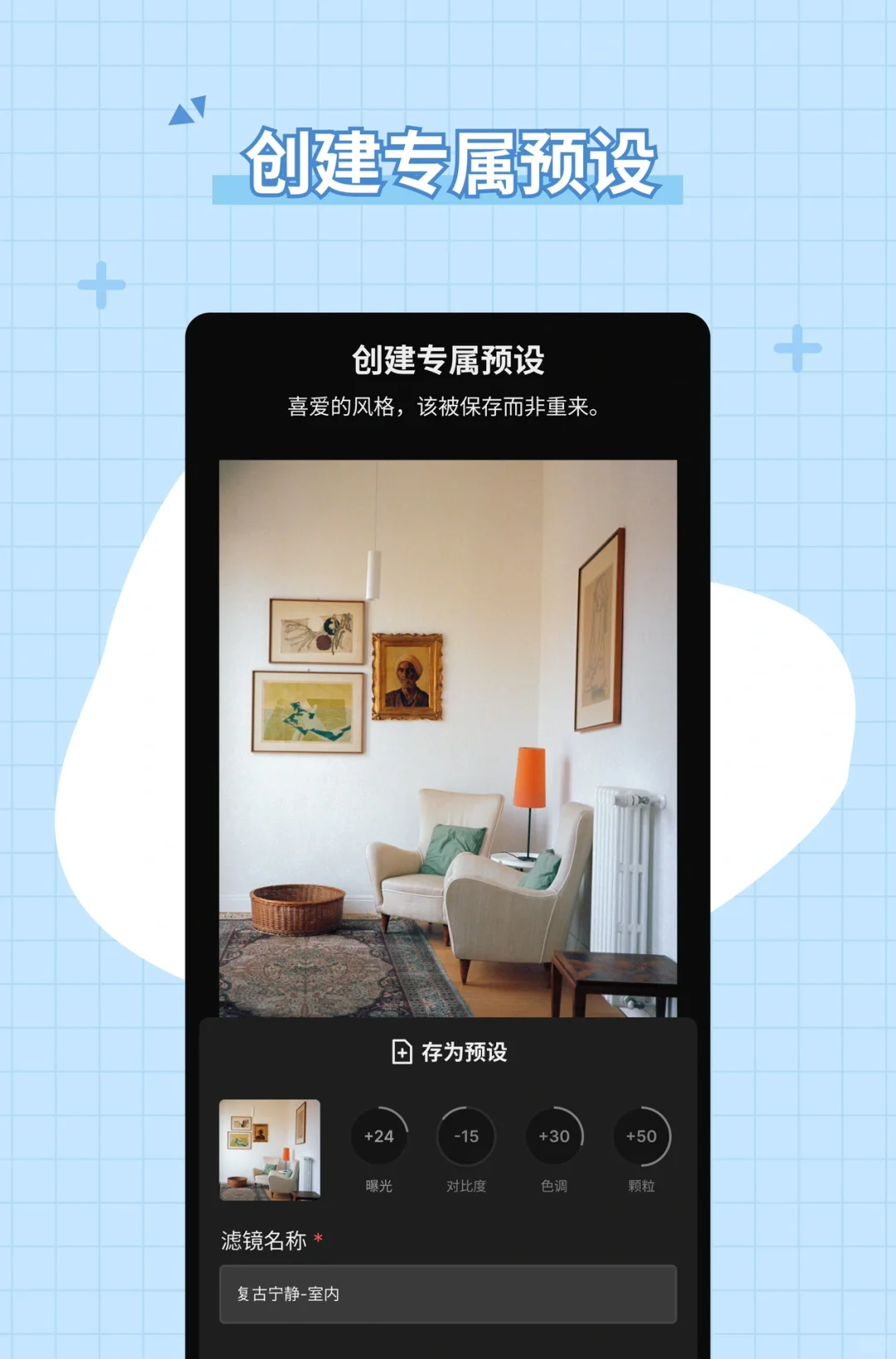 更新 | iOS AI 追色App正式上线