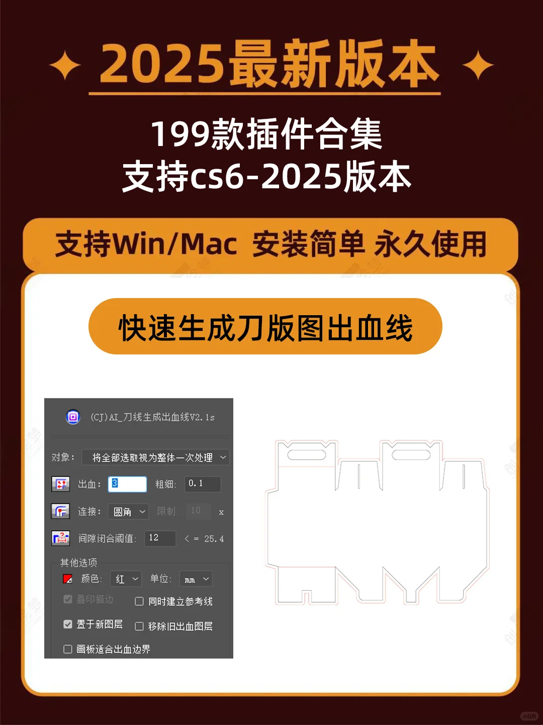 包装设计必备，这款AI神仙脚本插件，太爱了