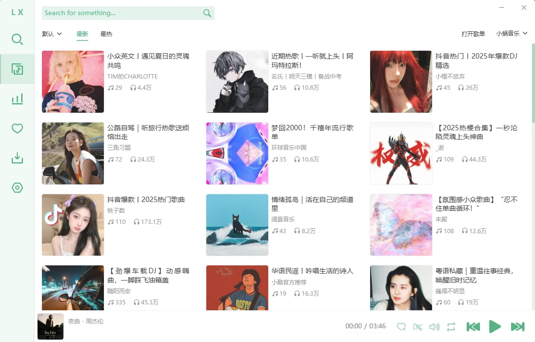 💸别再给会员交钱了！免费听歌神器来了