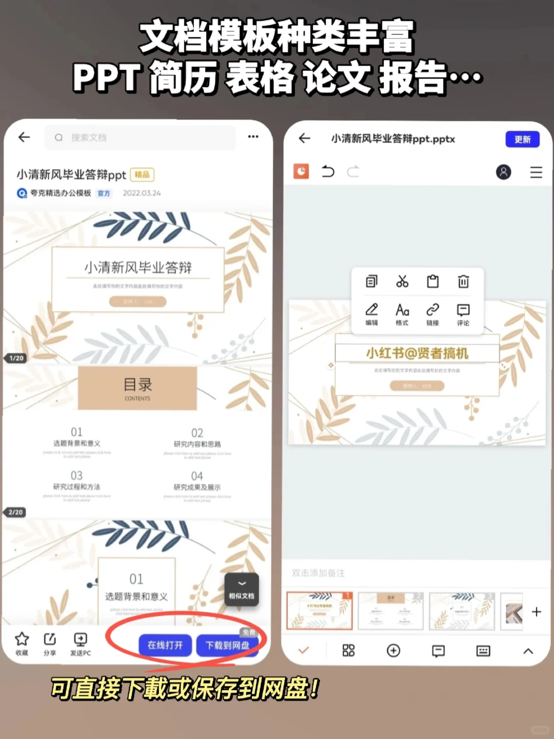 夸克,浏览器中我只服你,真的❗️❗️