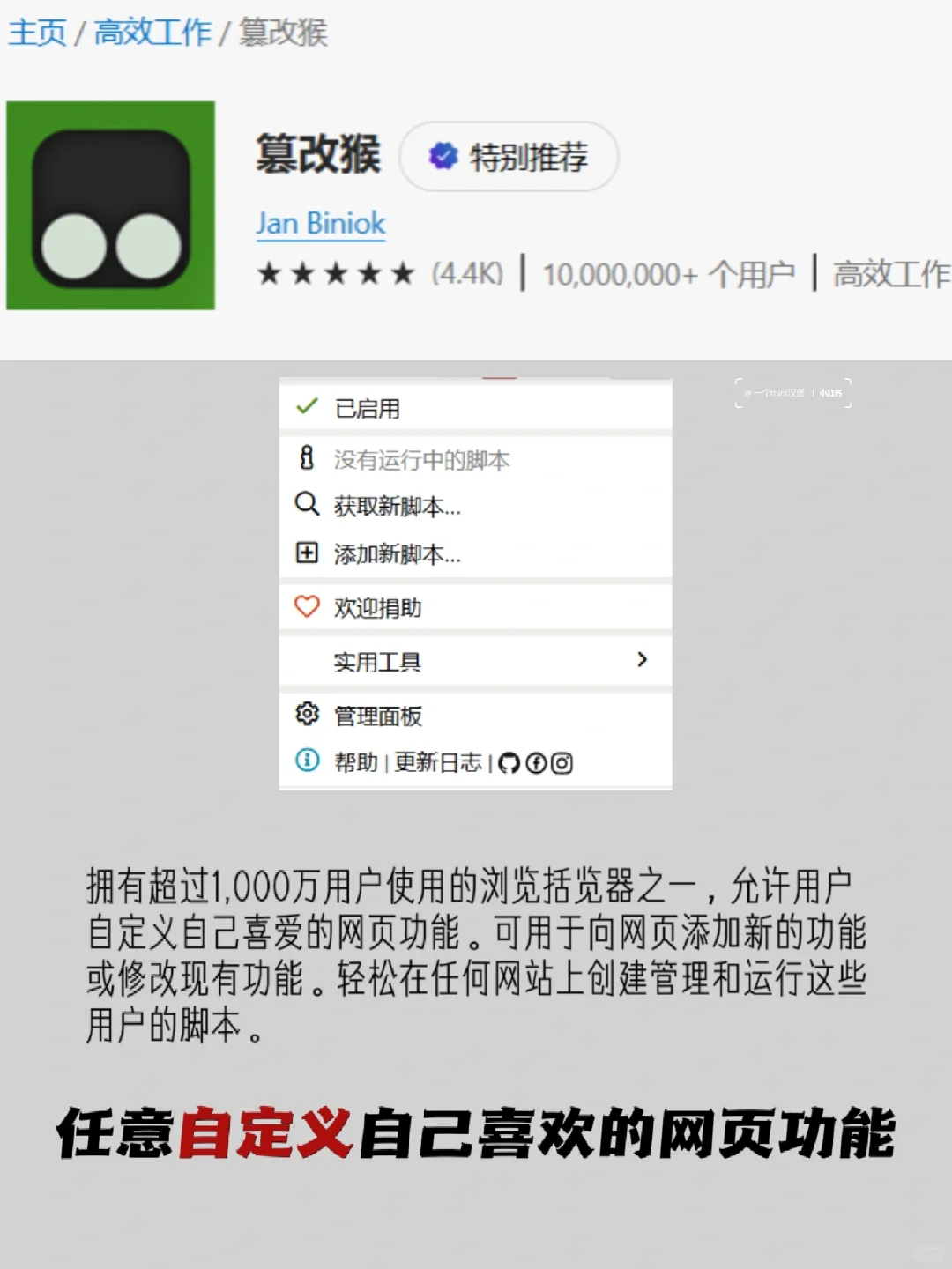 🍑你不知道的超强扩展！好用到爆💥