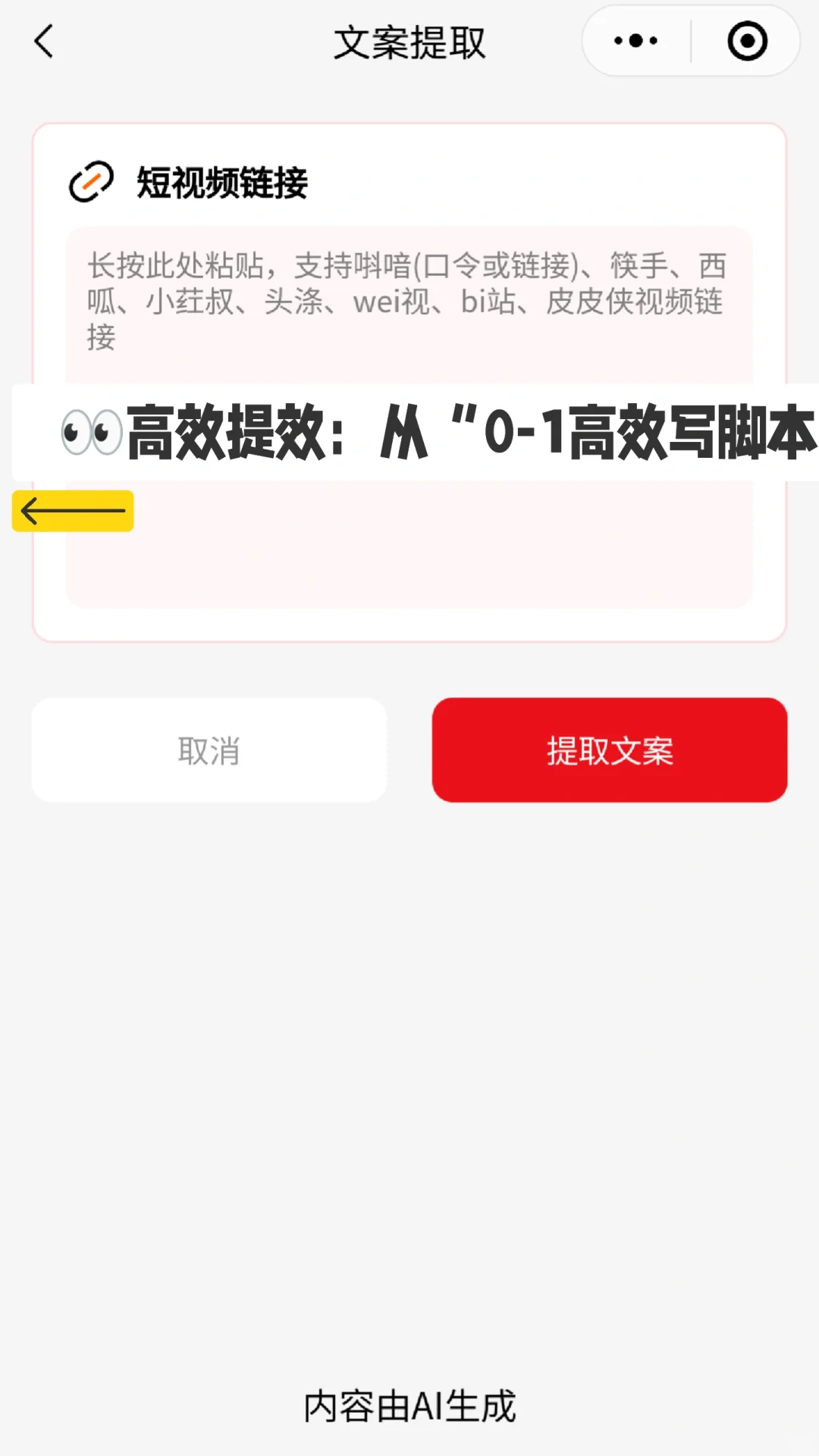 这些脚本生成器，真的巨好用！