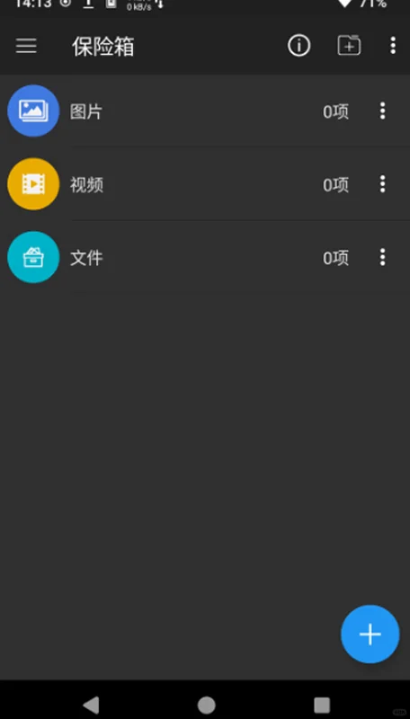 安卓｜隐私计算器：隐藏照片和影片