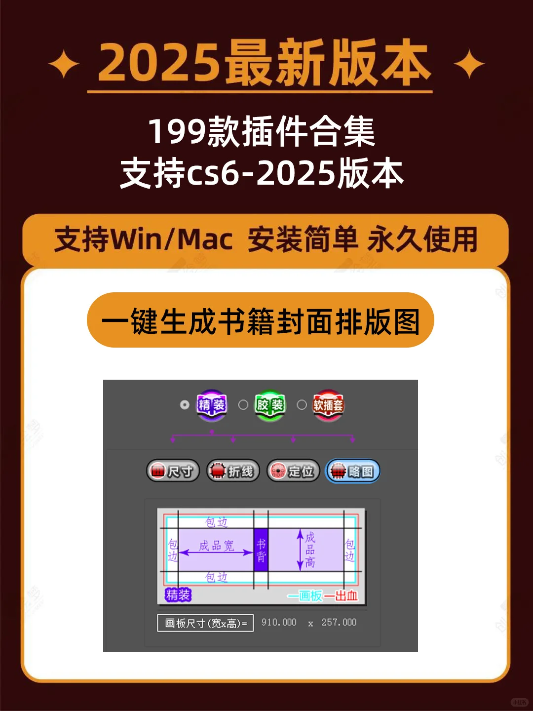 包装设计必备，这款AI神仙脚本插件，太爱了