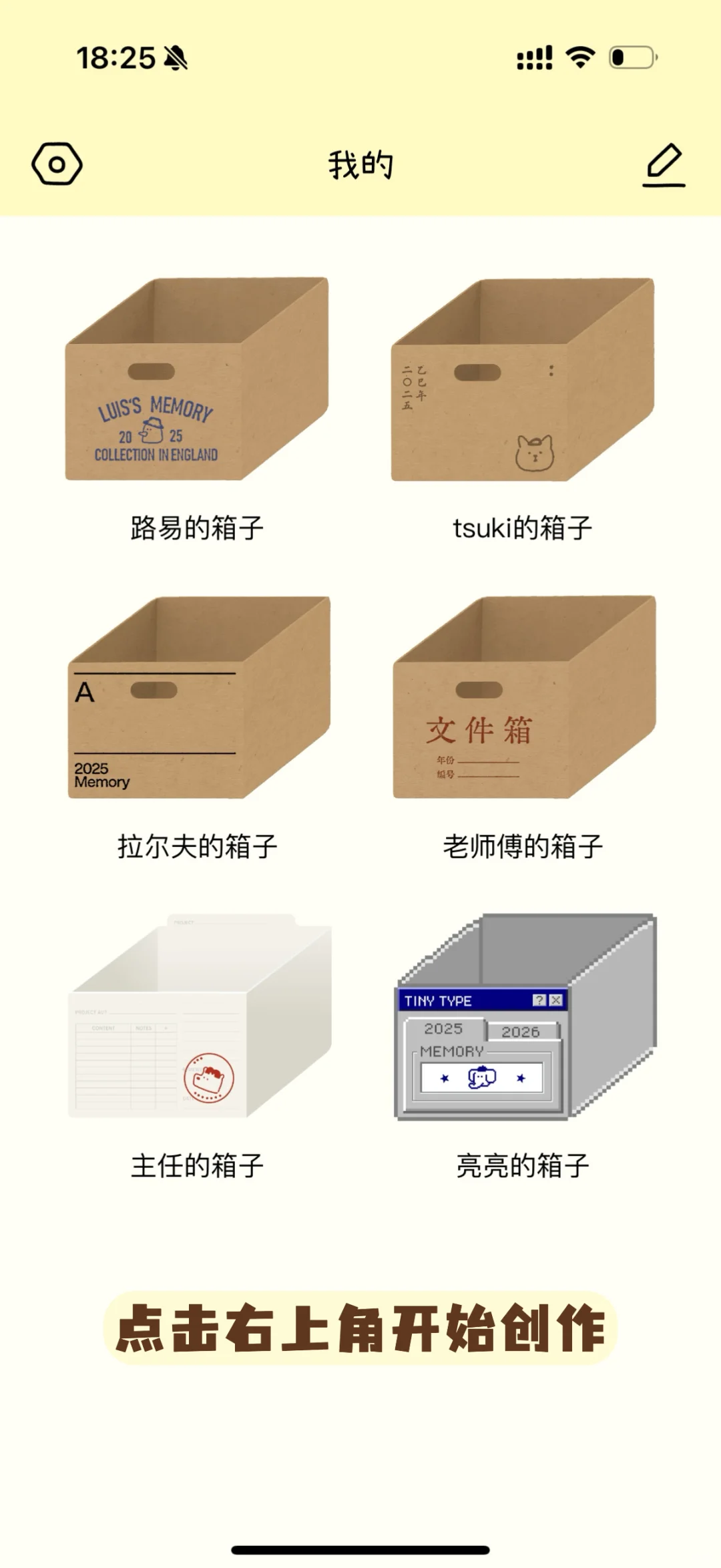 狠狠共鸣了！最适合i人的治愈系APP出现了…