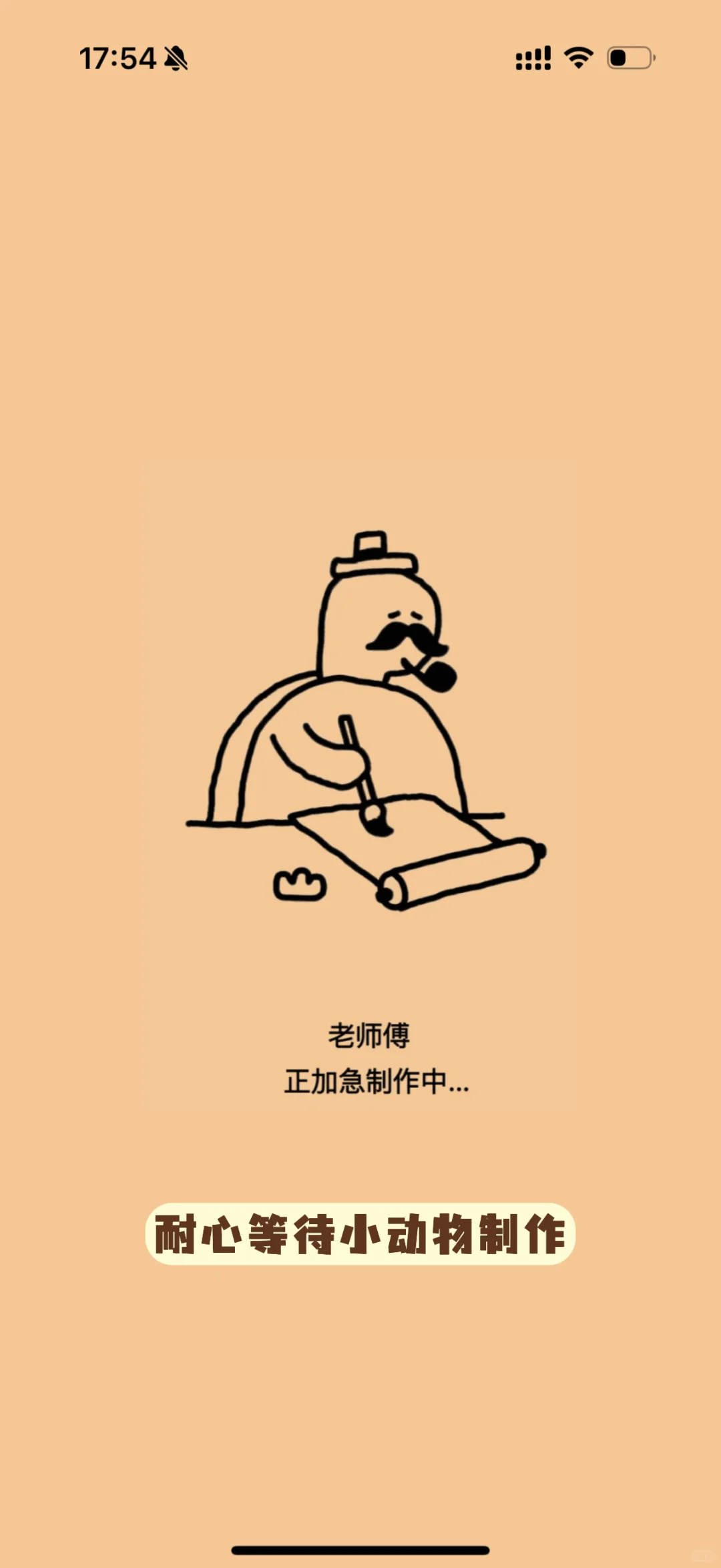 狠狠共鸣了！最适合i人的治愈系APP出现了…