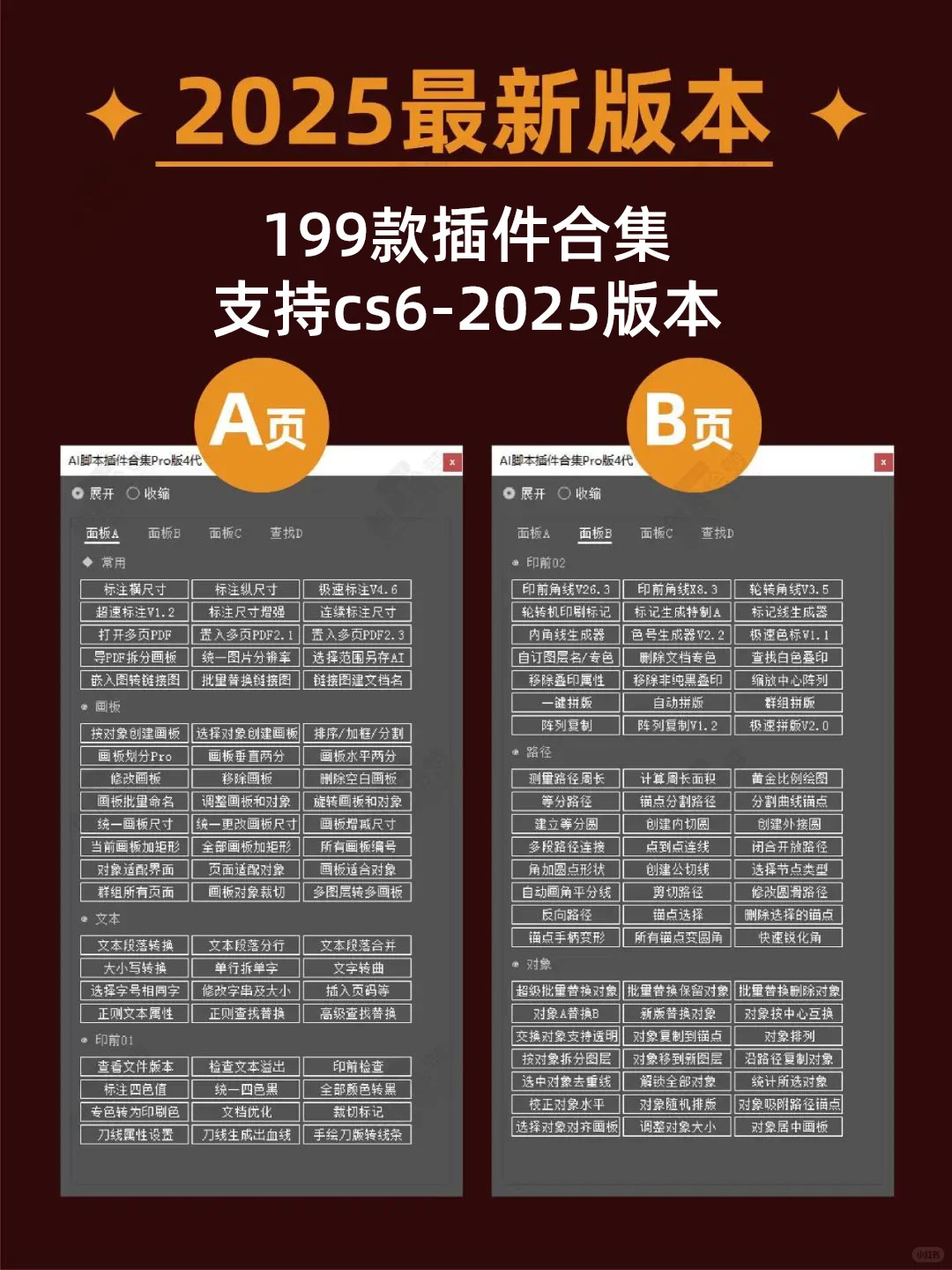 包装设计必备，这款AI神仙脚本插件，太爱了