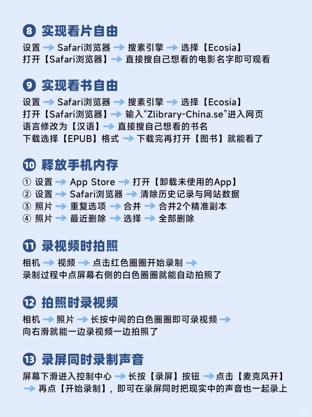 解锁37个iPhone隐藏功能!只有1%的人知道!