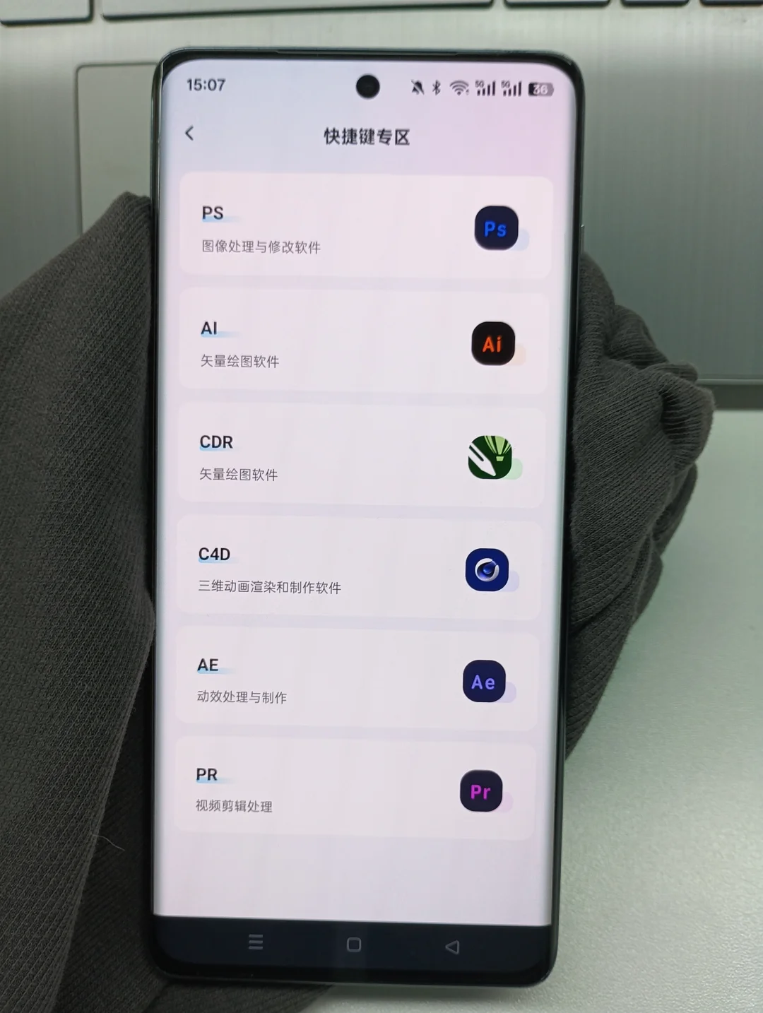 不是，你们学C4D都不知道这个APP吗？