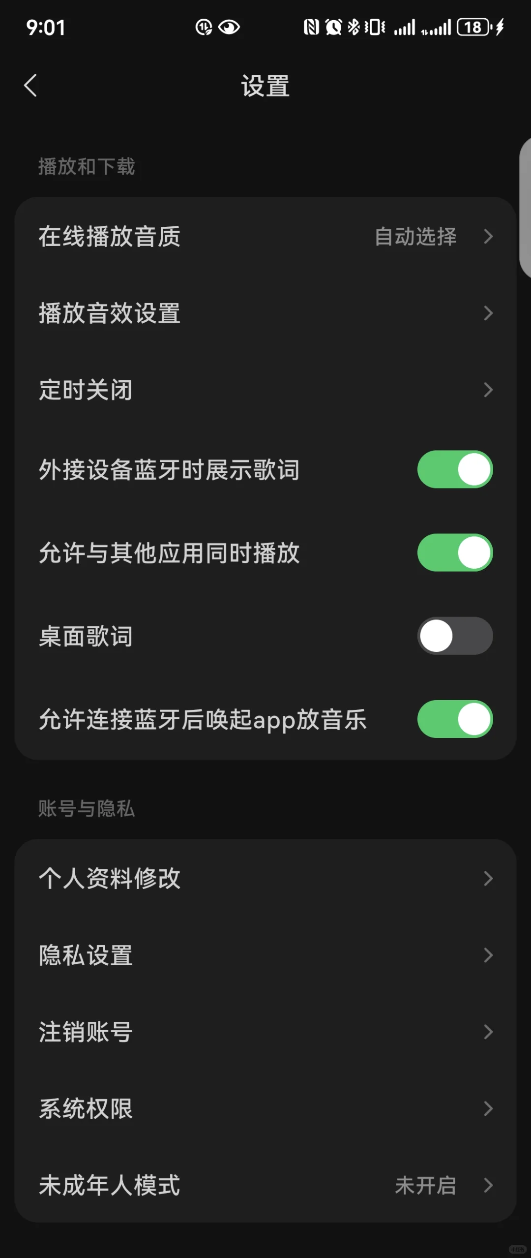 我的音乐app都被绑架了吗