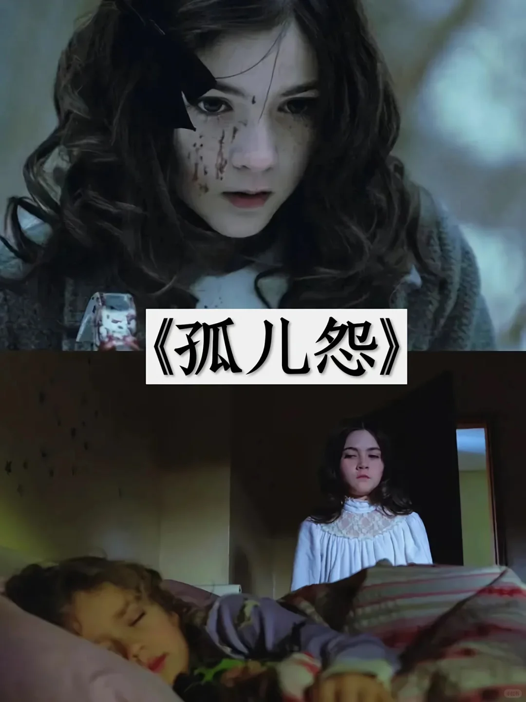 推荐超刺激的恐怖电影❗️❗️你都看过哪一部🔥