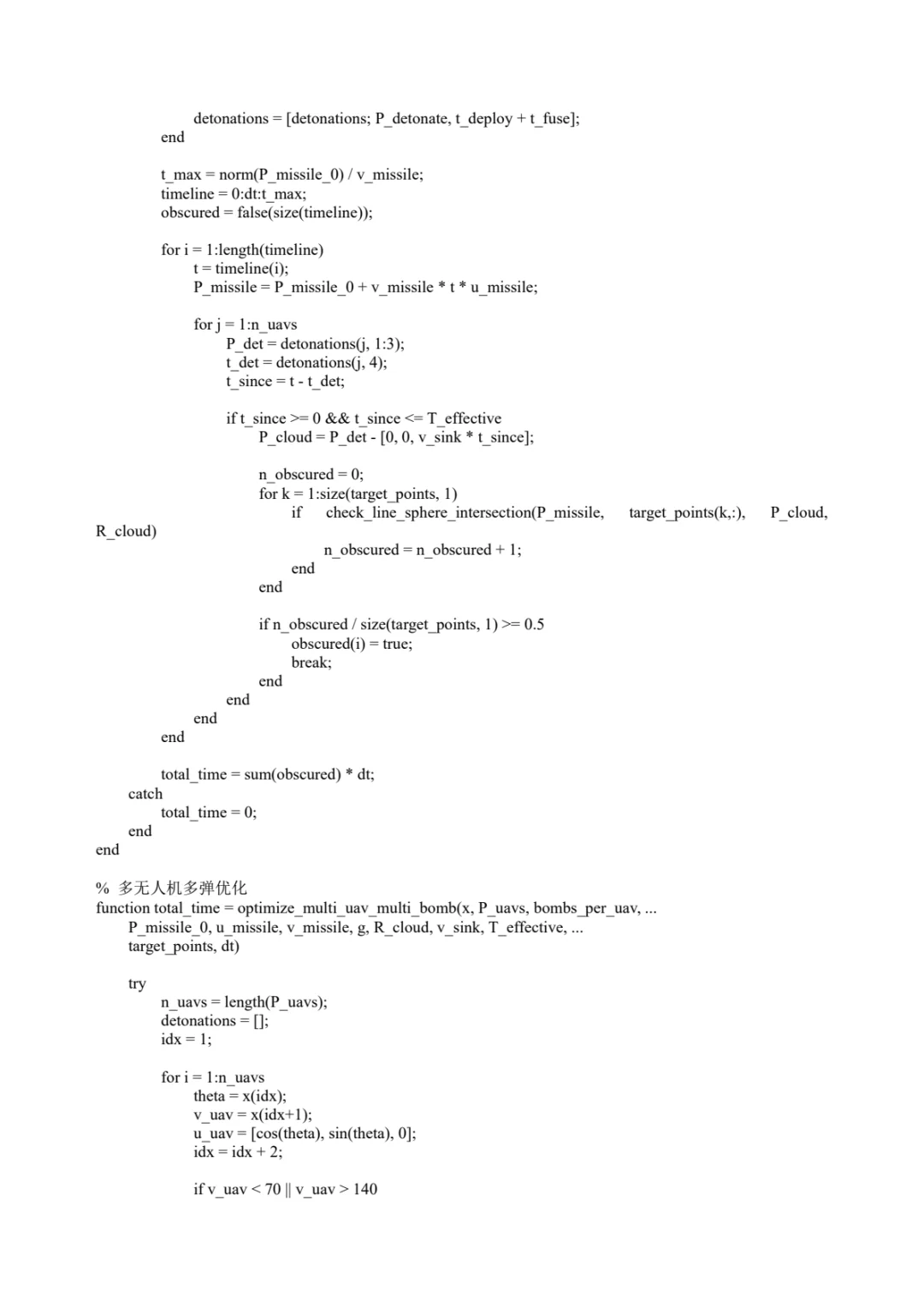 给不会写A题代码的朋友一点参考