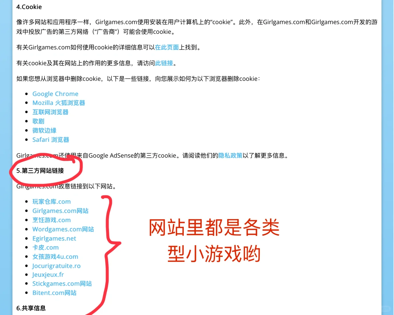 什么！这么多小游戏！～