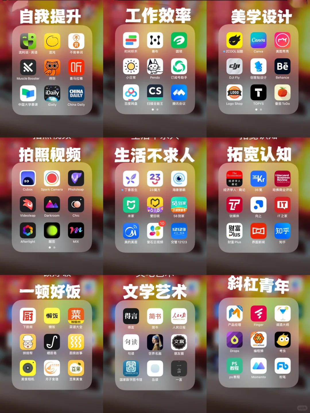 81个自我提升的宝藏APP/你一定要悄悄变强！