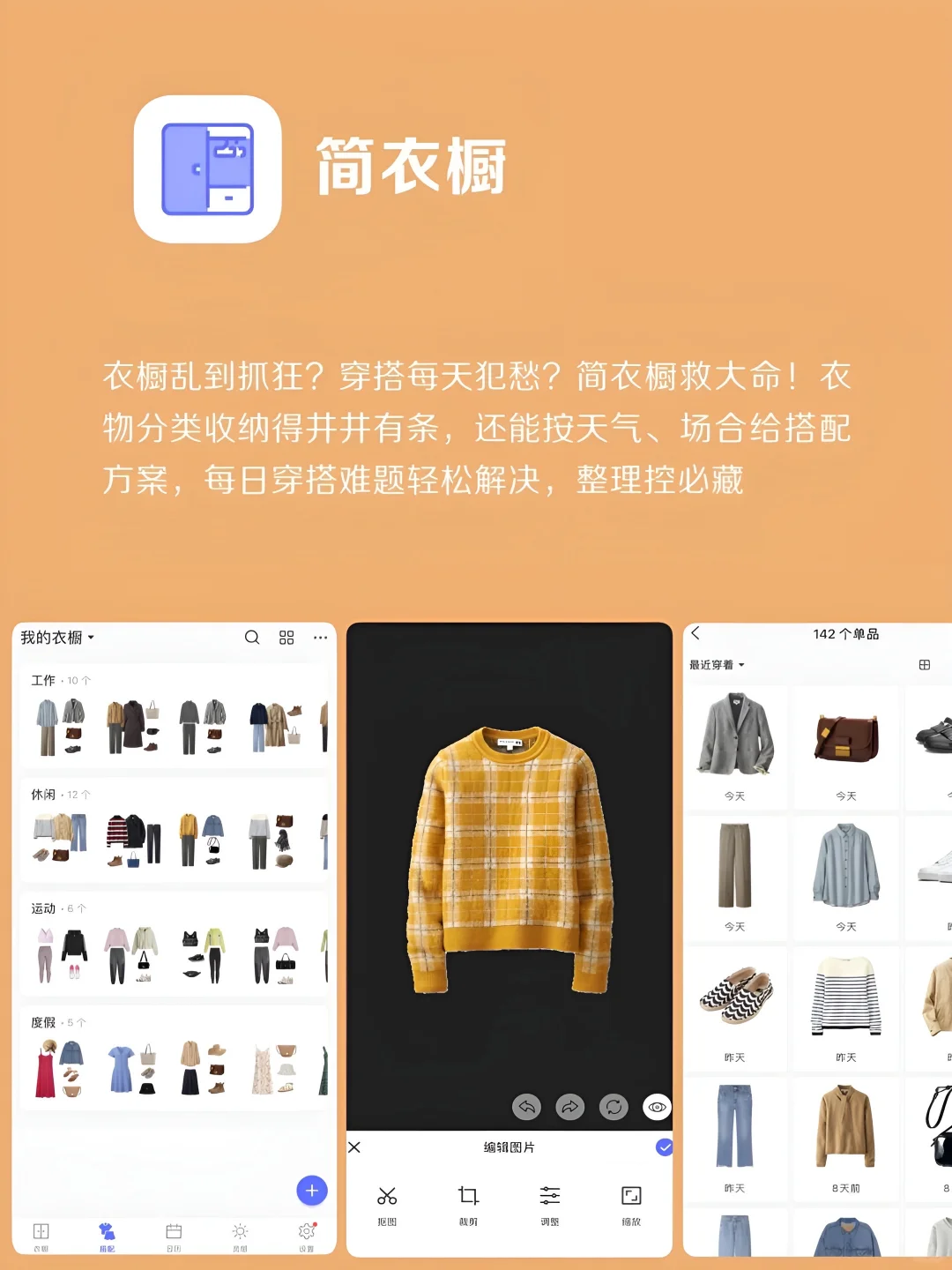 6款收纳能手必备宝藏APP‼️