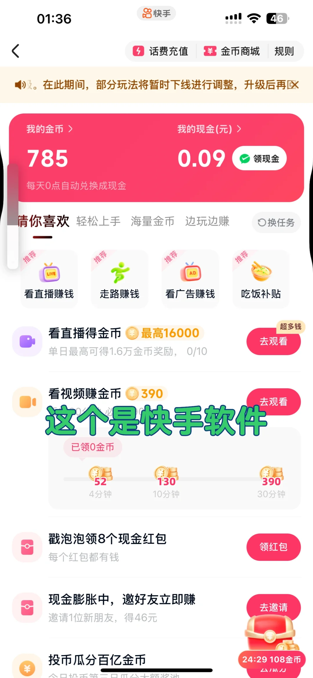 太棒了，薅羊毛软件