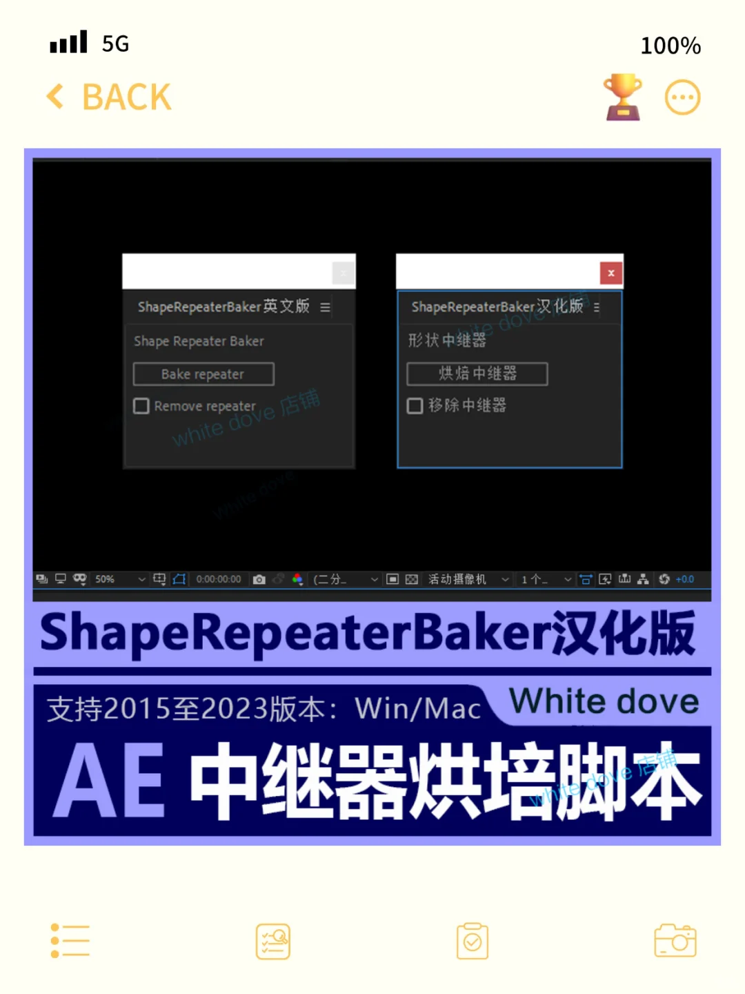 AE中继器烘培脚本插件中文版支持WinMac