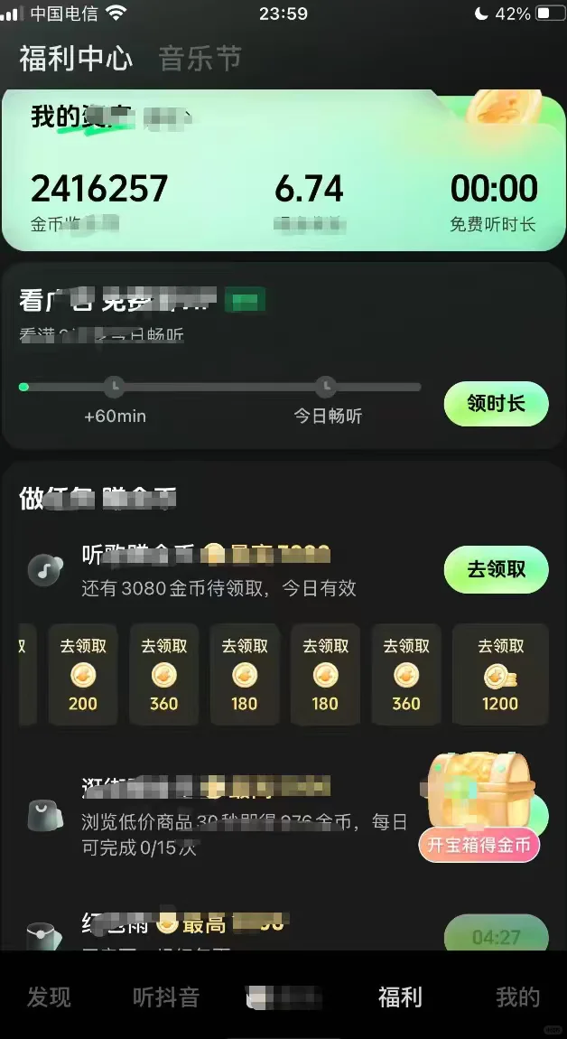 🎮Q水音乐隐藏游戏标签揭秘！解锁小游戏的正