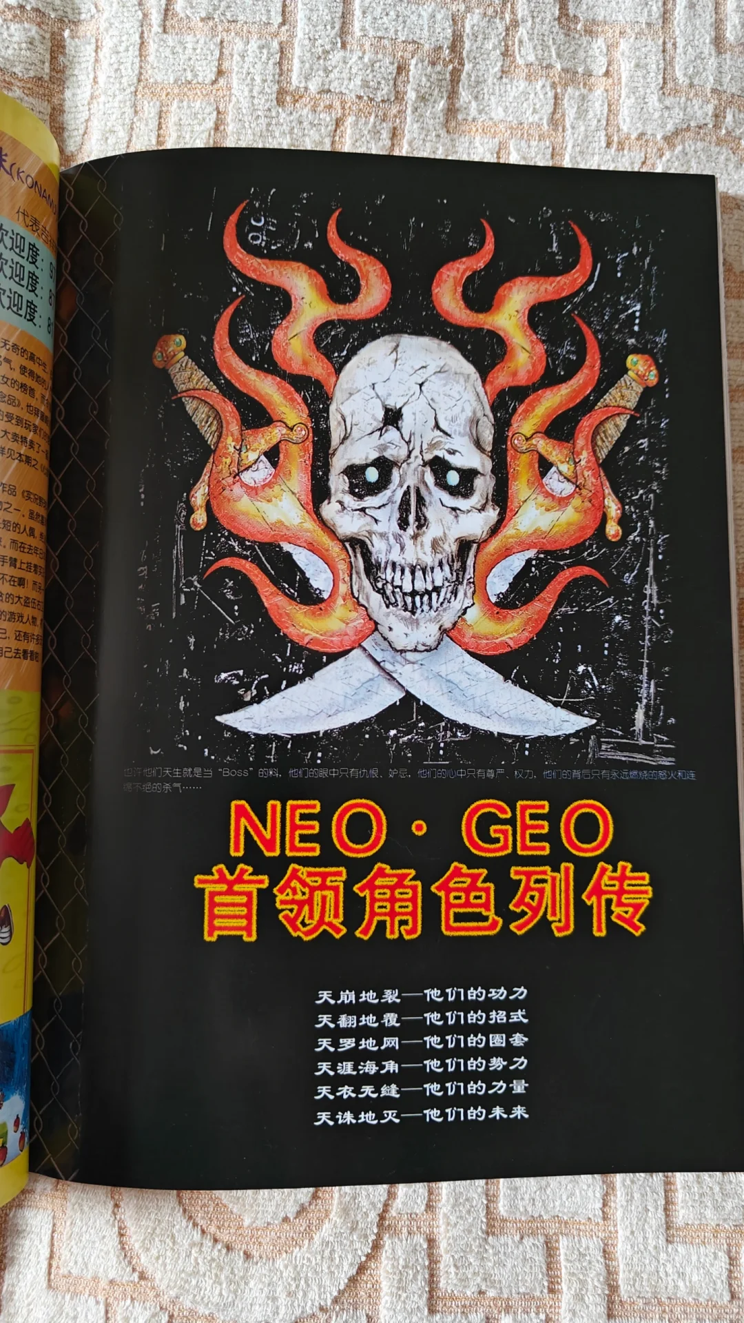 满满的回忆！《电子游戏软件》98年增刊