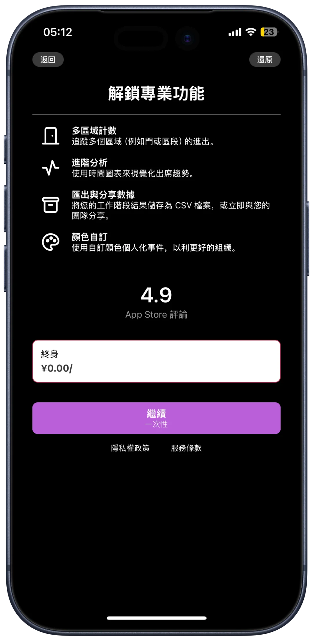 🤩iOS限免大狂欢！6款宝藏App免费领