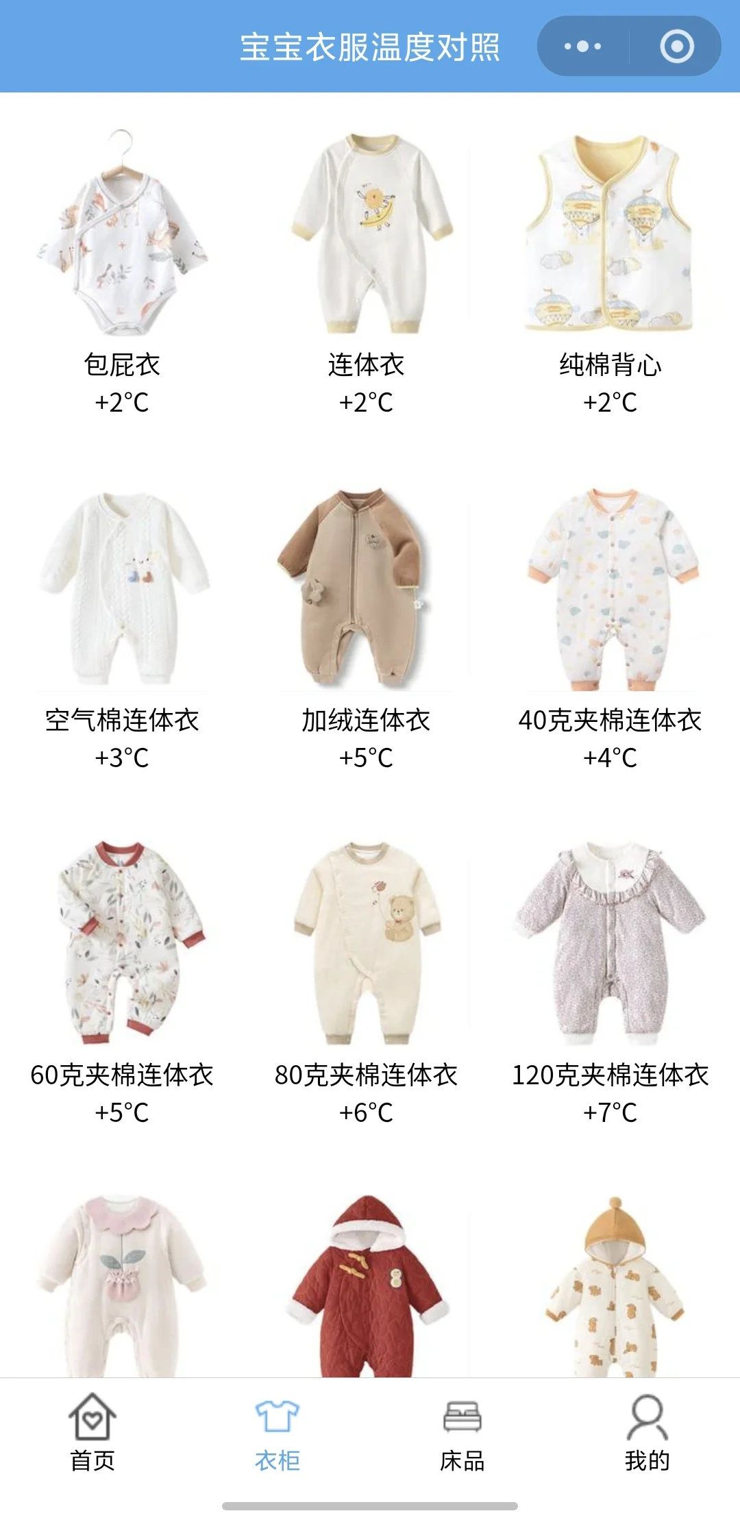 分享一波新手妈妈必备的app和小程序