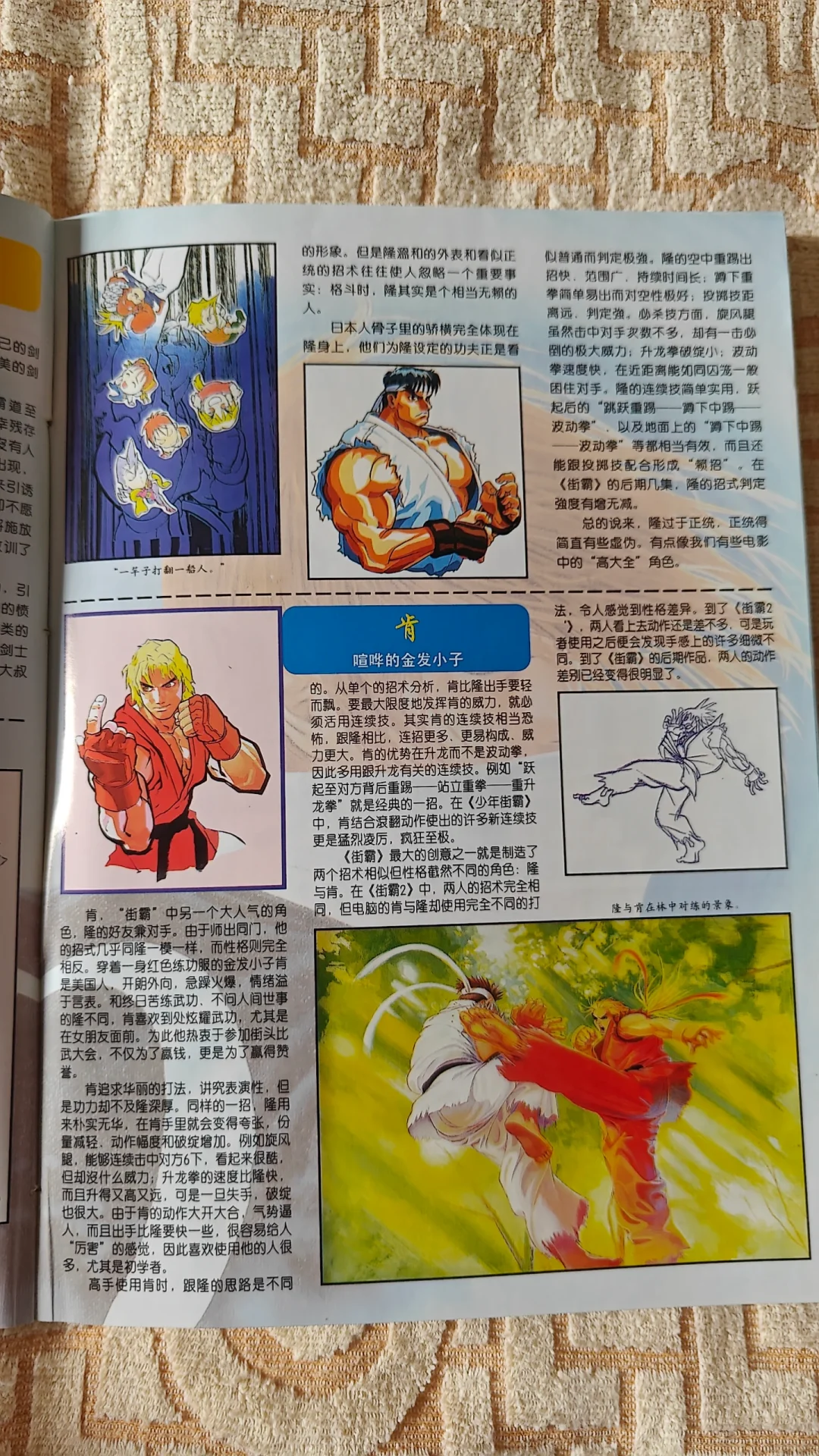 满满的回忆！《电子游戏软件》98年增刊