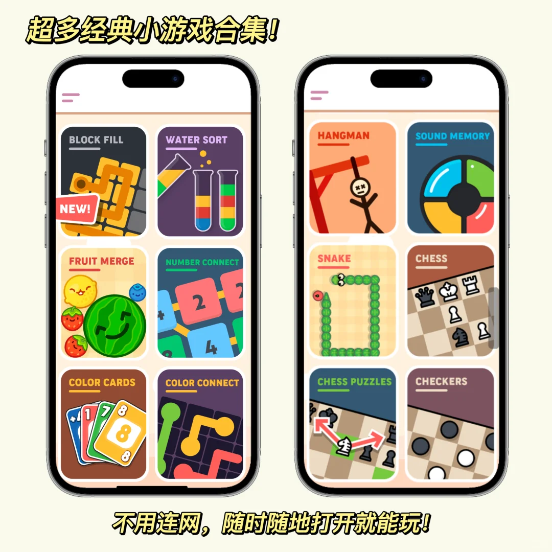 坐飞机玩这个游戏再也不会无聊啦❗️