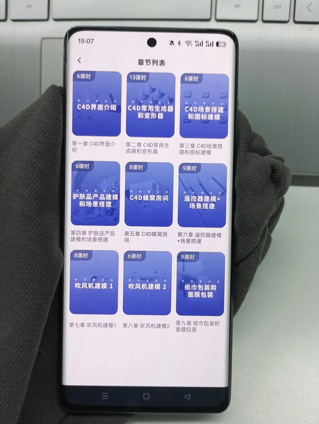 不是，你们学C4D都不知道这个APP吗？