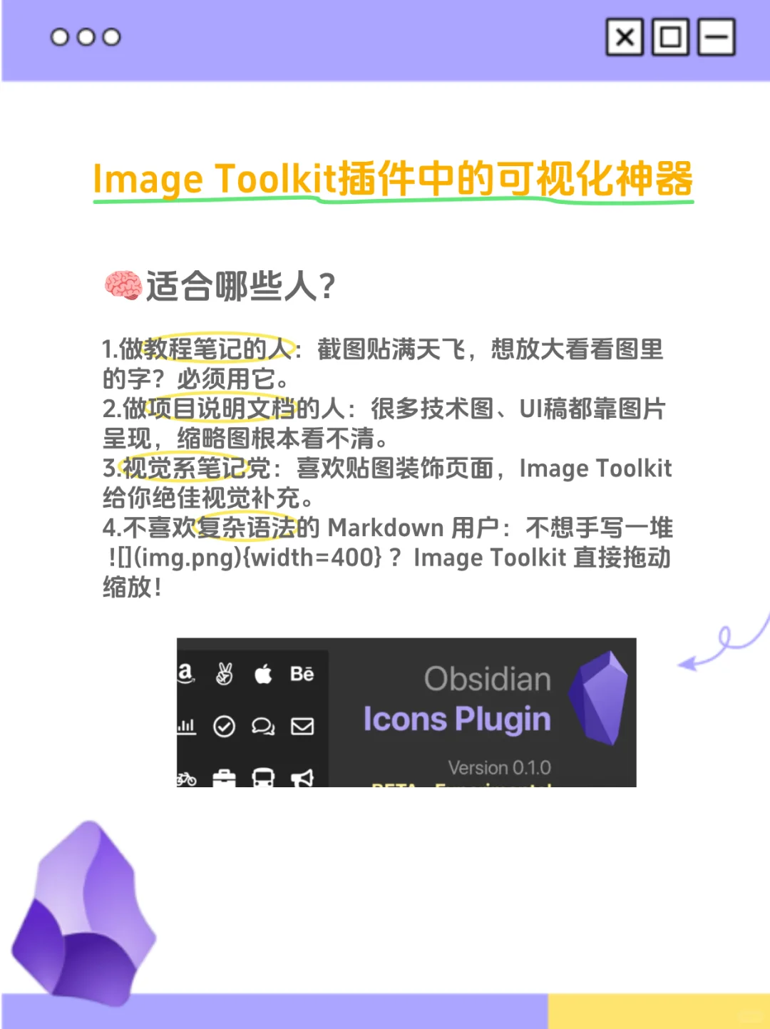 Obsidian Iconize 插件真香实测