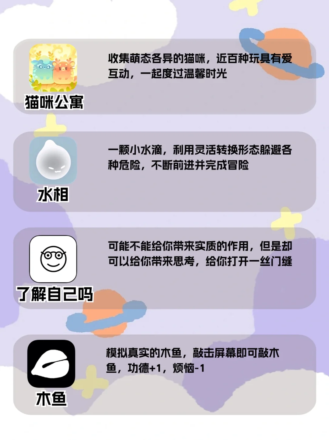 快来❗️这里有20款玩了就停不下来的治愈游戏