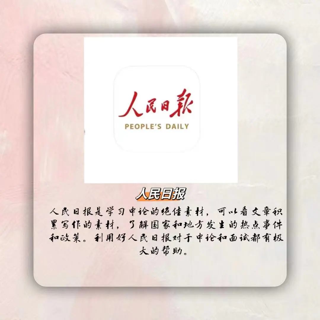 这些APP简直是考公捷径…‼️🔥