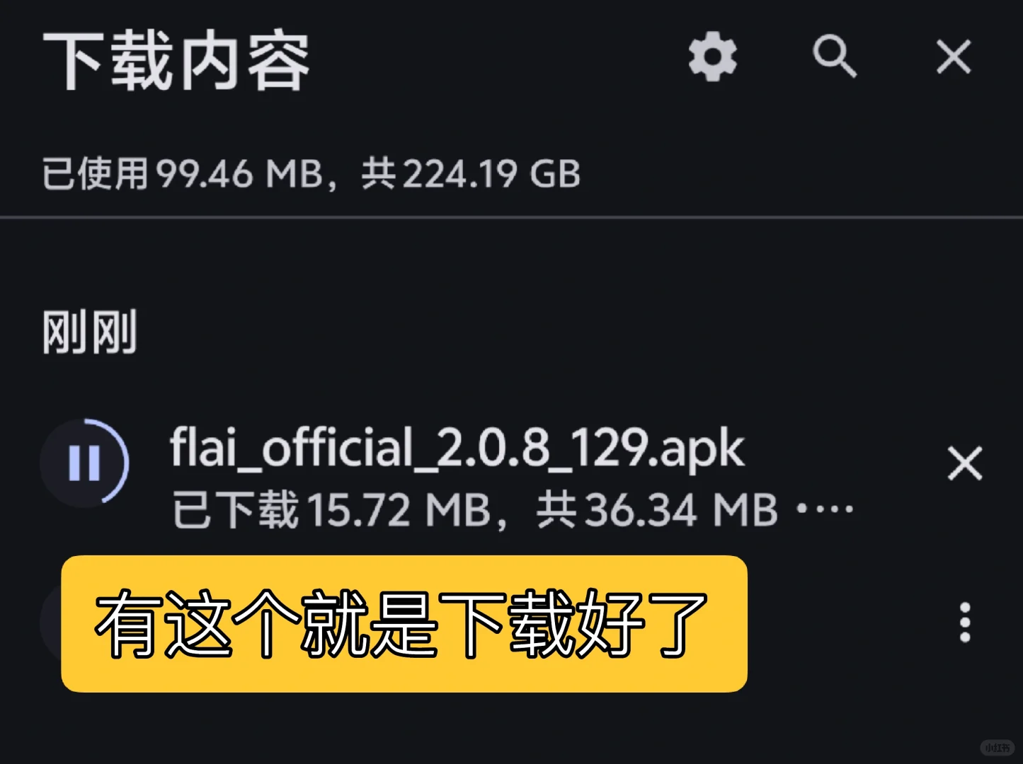 【自用】如何免费无🪜下载更新小蝴蝶教程