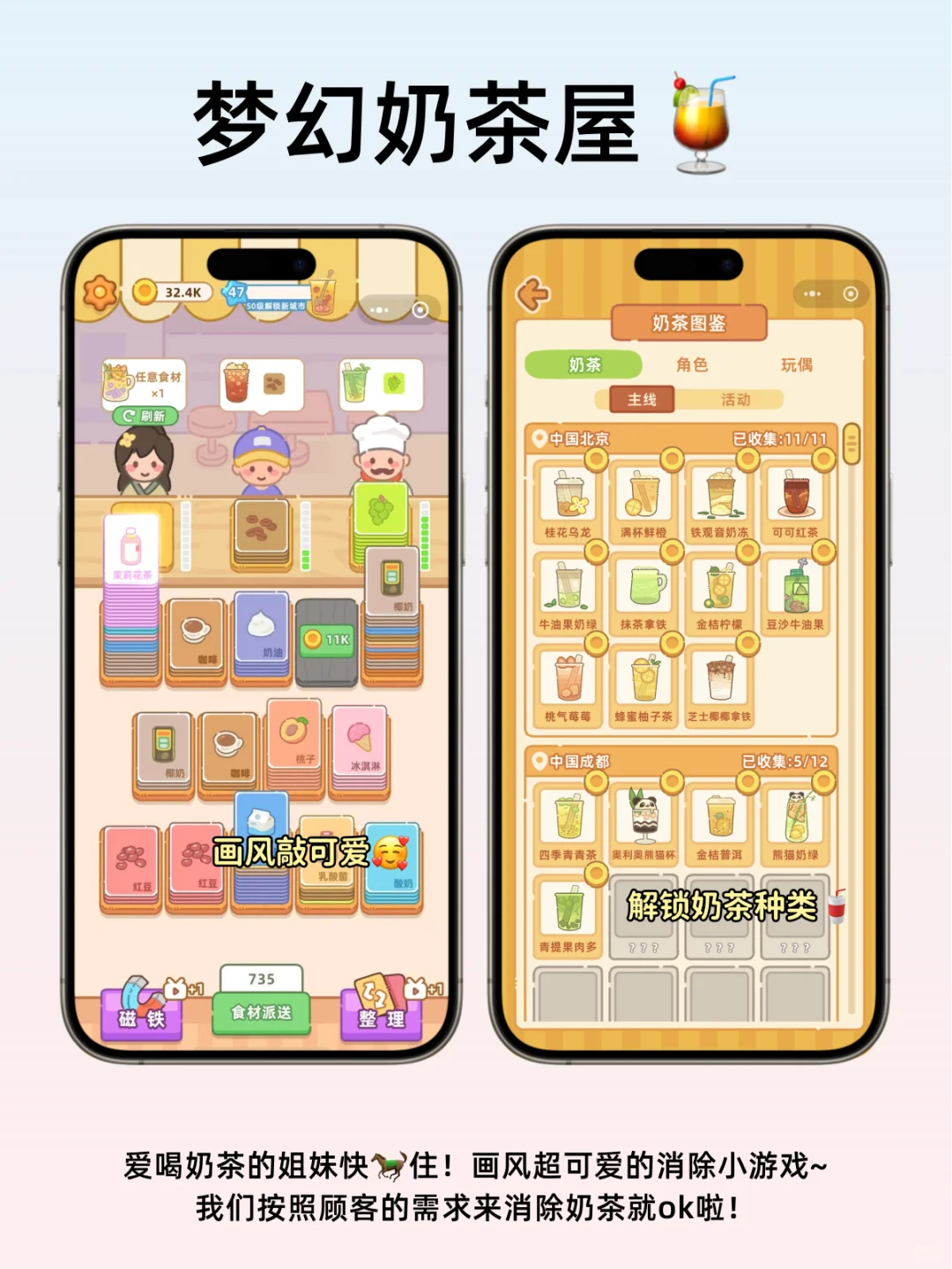 巨巨巨好玩的休闲小游戏‼️假期出行必玩！